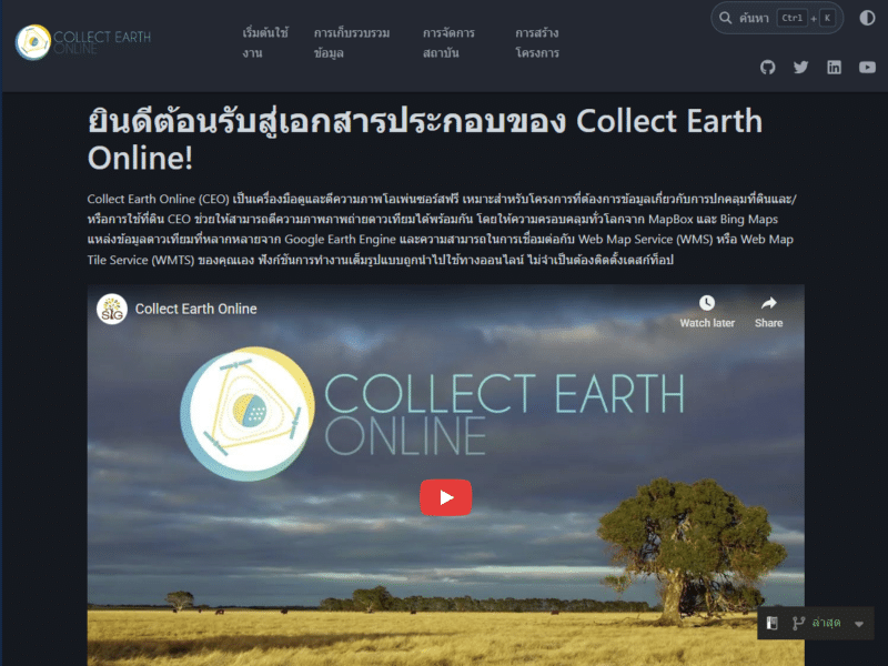 CEO Documents in Thai.